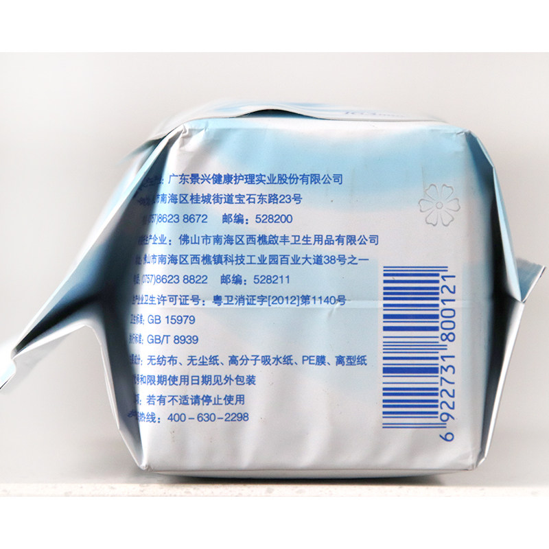  志同家居卫生巾