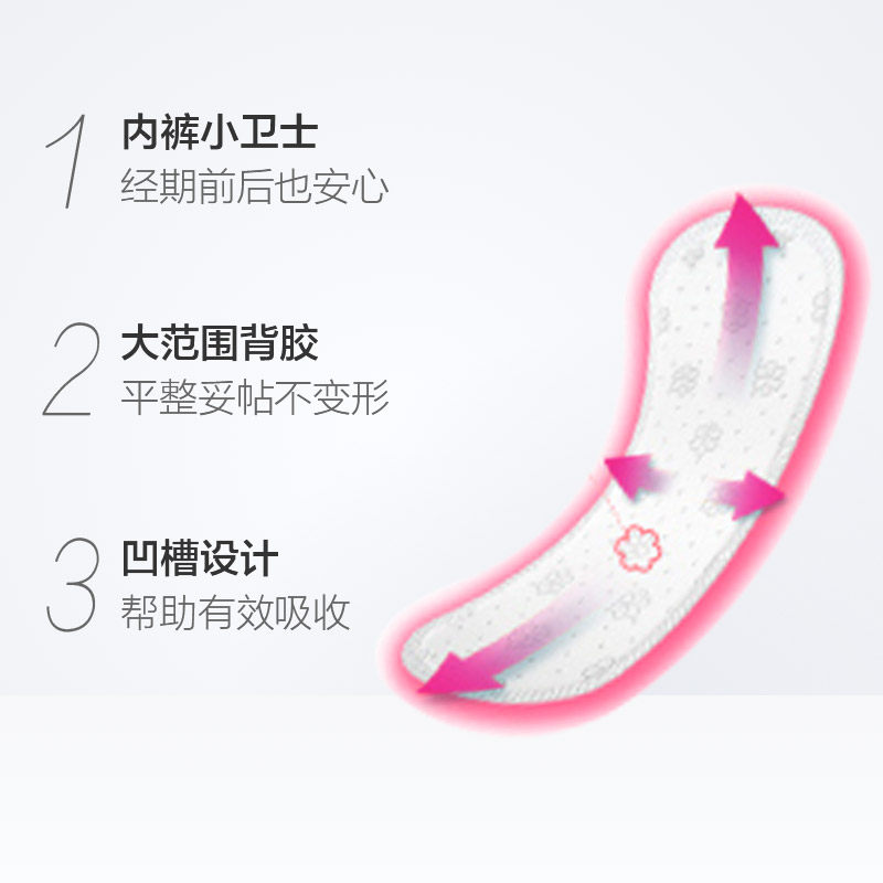 sofy苏菲棉柔完美贴合155 mm卫生巾 志同家居护垫