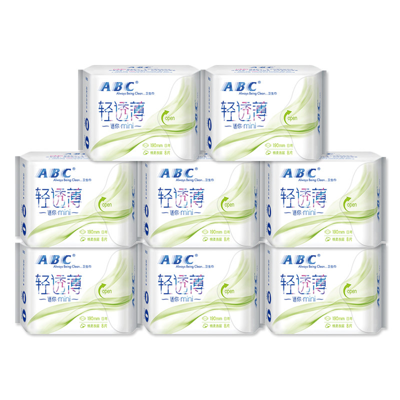 abc姨妈巾日用190mm迷你卫生巾 志同家居卫生巾