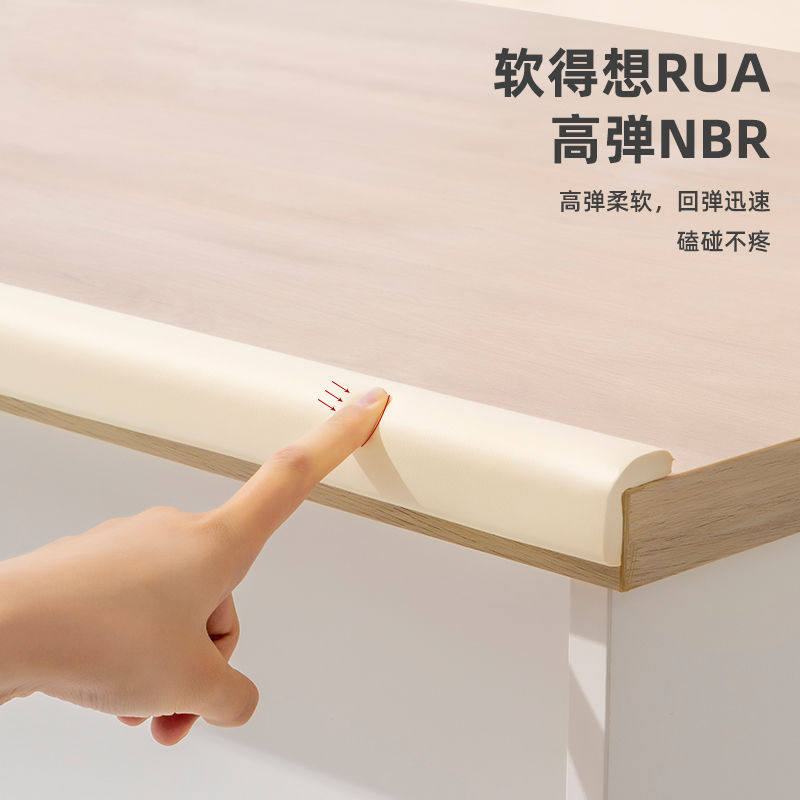 防撞条儿童防撞贴墙角保护条家用桌角防撞防摔碰贴床角包边护角条