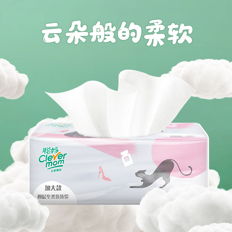 clevermom聪妈30包婴儿整箱餐巾纸 聪妈抽纸