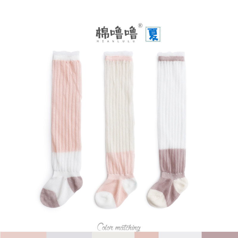 防蚊夏季宝宝网眼纯棉长筒婴儿袜子 棉噜噜儿童袜子(0-16岁)