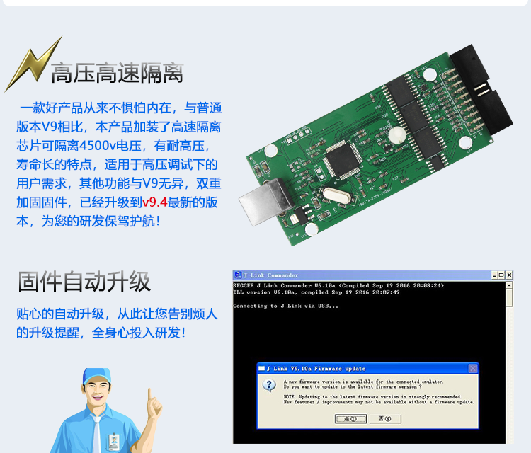 JLINK V9  V11仿真下载STM32 ARM J-LINK 编程器 高压 隔离 版