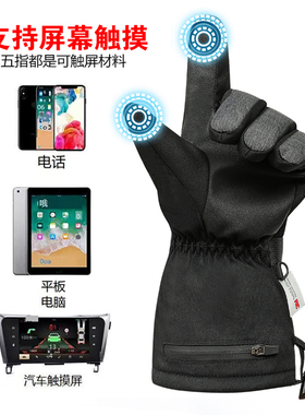 冬季智能充电发热抗寒保暖手套