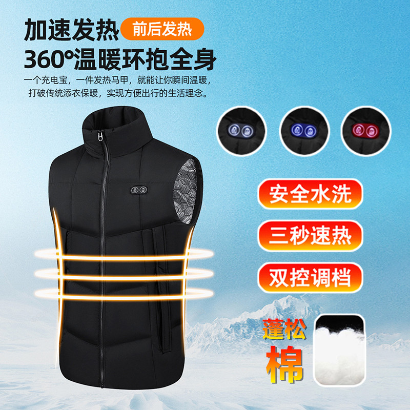 冬季智能发热马甲男女户外充电加热衣服老中青年保暖背心坎肩马夹,淘宝优惠券,粉丝福利购,淘宝优惠卷