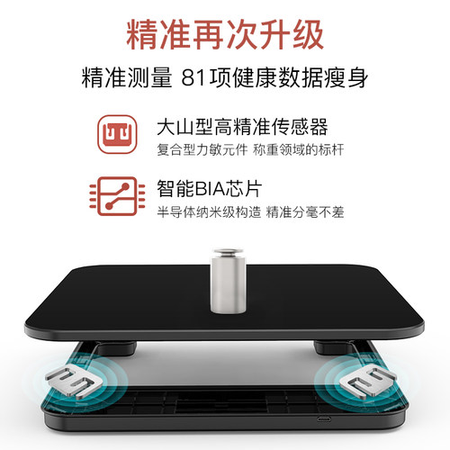 TCL体重秤体脂电子称家用小型精准的智能宿舍人体耐用充电称重计 - 图0