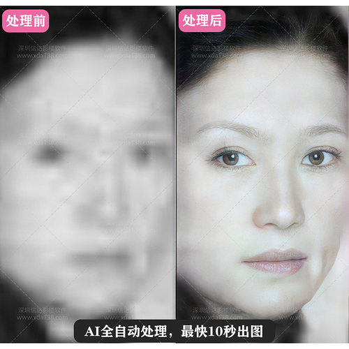 AI智能自动旧照修复软件老照片修复教程损坏清晰彩色相片破损模糊 - 图0