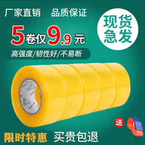 Transparent adhesive tape large volume whole box seal box express package High viscosity powerful wide adhesive tape adhesive paper manufacturer direct