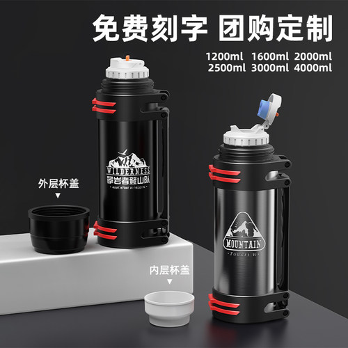 偏远地区大容量保温杯定制logo旅行壶户外露营水杯子刻字纪念礼品 - 图2