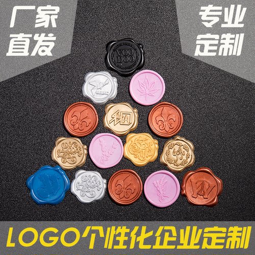 火漆蜡标一个起订信函封口贴来图来字私人个性定制logo浮雕蜡标 - 图0