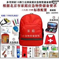 Home Emergency Supplies Reserve 35 Pieces Kit Material Advice List Disaster Prevention Kits Fire Escape Rescue Kits Survive