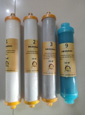 天天一泉家用小精灵豪华机滤芯天天一泉净水器家用山泉机9级过滤