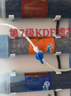 天天一泉600加化小区自动售水机KDF滤芯