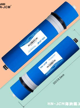 天天一泉售水机通用反渗透膜滤沁净水器商用家用RO膜3012300G海纳