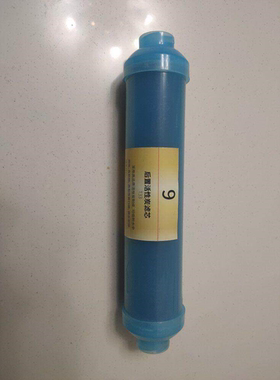天一泉等家用净水器后置活性炭T33后置活性炭