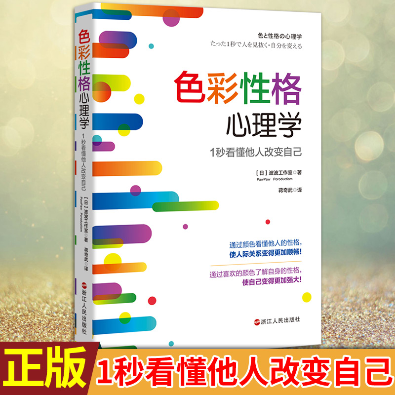 性格色彩心理学推荐品牌 新人首单立减十元 21年6月 淘宝海外 性格色彩心理学推荐品牌 新人首单立减十元 21年6月 淘宝海外
