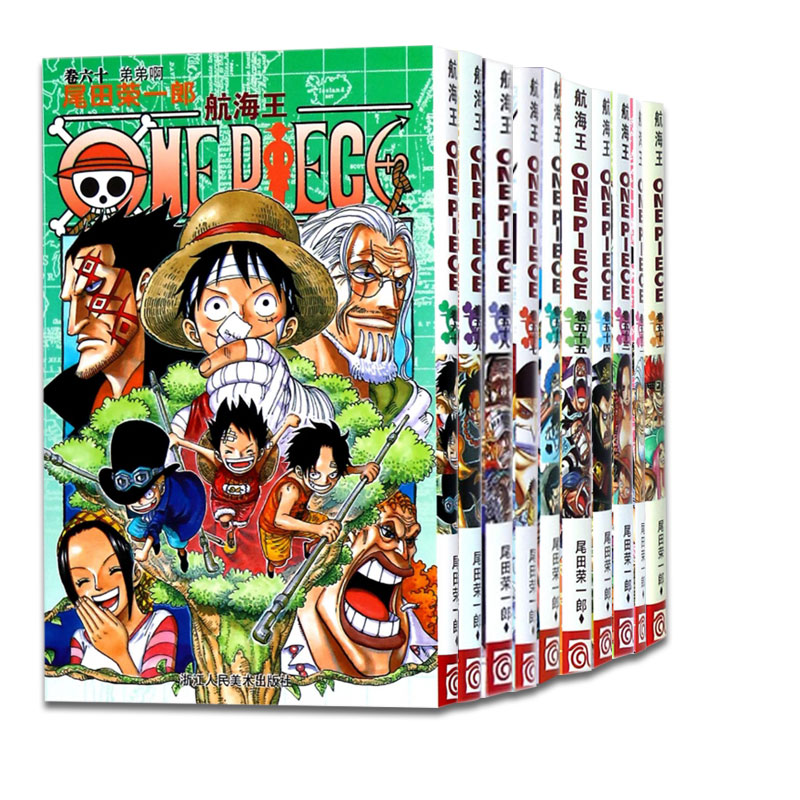 现货正版航海王 卷51 60卷共10本航海王尾田荣一郎海盗王路飞 One Piece海贼王漫画书籍日本热血动漫书 镜湖图书专营店 淘优券