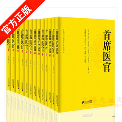 现货正版问鼎小说胜算小说首席医官小说(从基层公务员到省委书记的升迁之路)何常在著都市青春励志官场言情小说宏泰恒信-图2