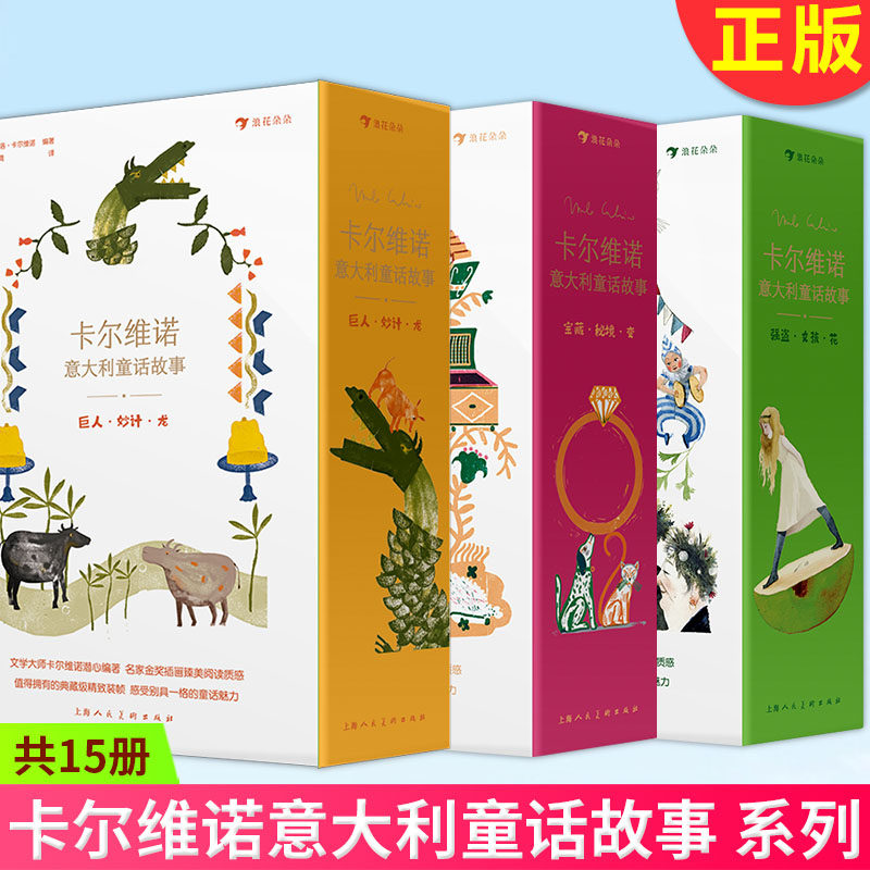 巨人童话故事 新人首单立减十元 22年1月 淘宝海外