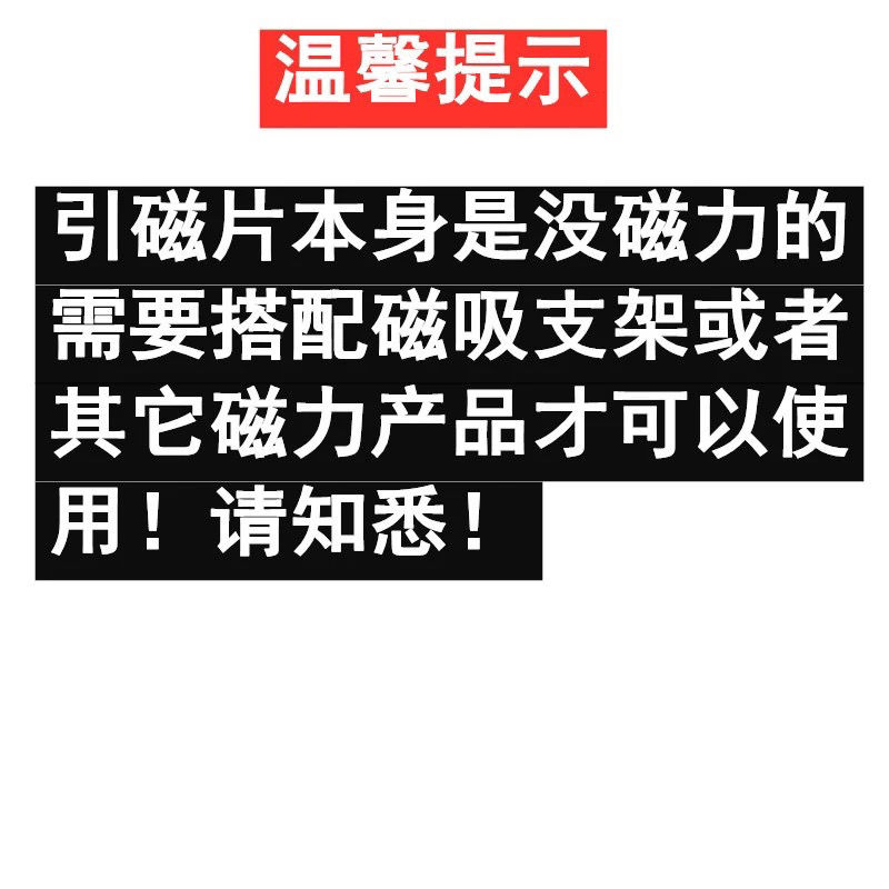 引磁片车载导航手机贴片手机车载支架磁吸贴背贴片创意金属引磁贴 - 图1