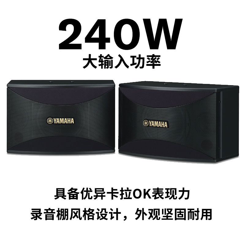 Yamaha/雅马哈 KMS-710 专业会议室舞台KTV包厢家用唱歌音响音箱 - 图1