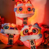 Wake -Up Lion Hand -Made Lanterns ручной работы Diy Spring Festival Lamp Lamp Декоративные декоративные фонари