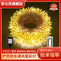 Outdoor Waterproof LED Festoon Lamp String Light Full of Star Seven Colorful Atmosphere Lights Over The New Year Around Tree Lights Waterfall Light