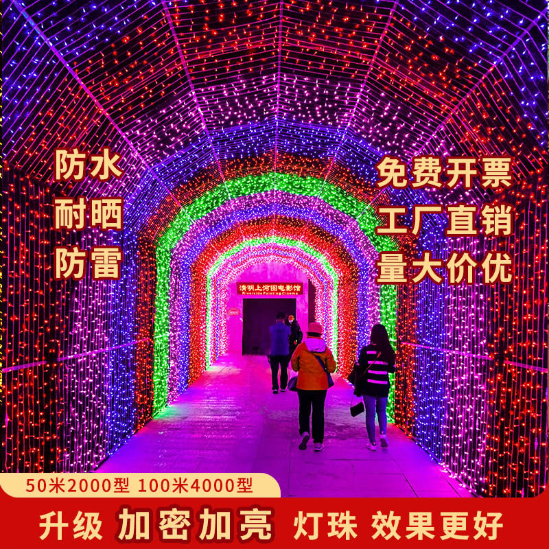 瀑布灯带户外新年树上装饰灯LED小彩灯闪灯串灯满天星七彩氛围灯,淘宝优惠券,粉丝福利购,淘宝优惠卷
