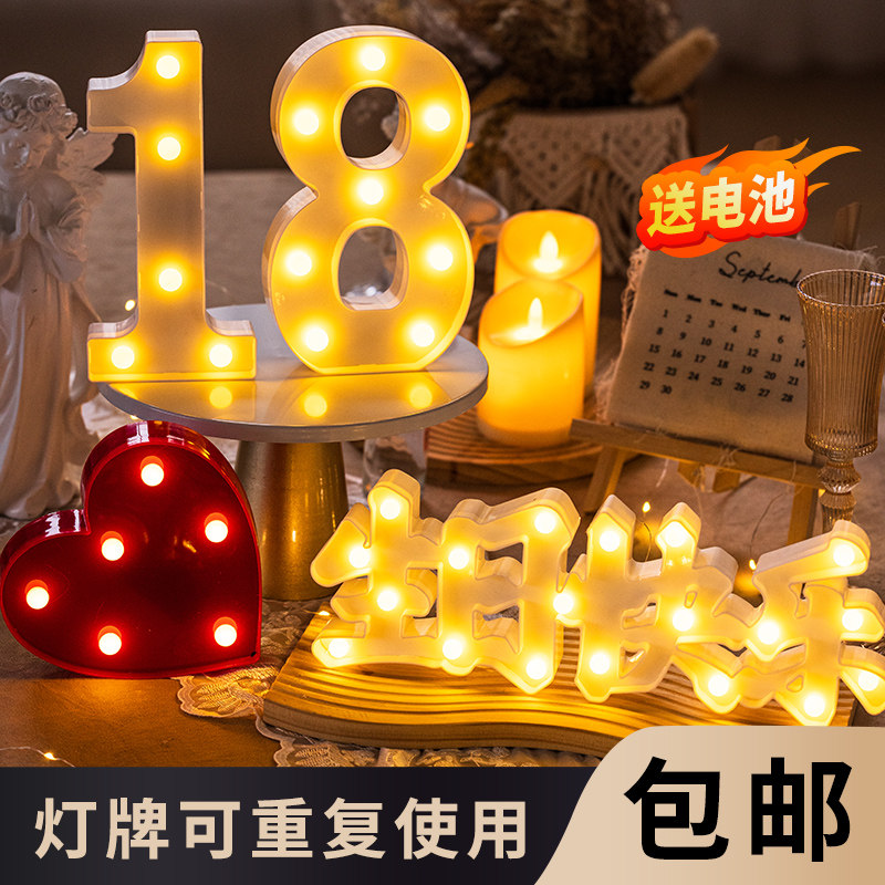 生日快乐led灯电池字母灯发光灯牌儿童生日装饰惊喜派对布置道具,淘宝优惠券,粉丝福利购,淘宝优惠卷