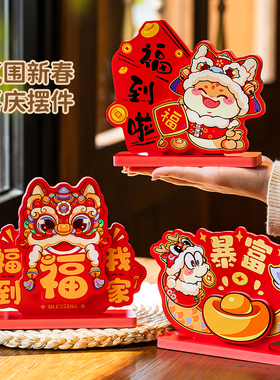 2026马年卡通桌面雪弗板摆件