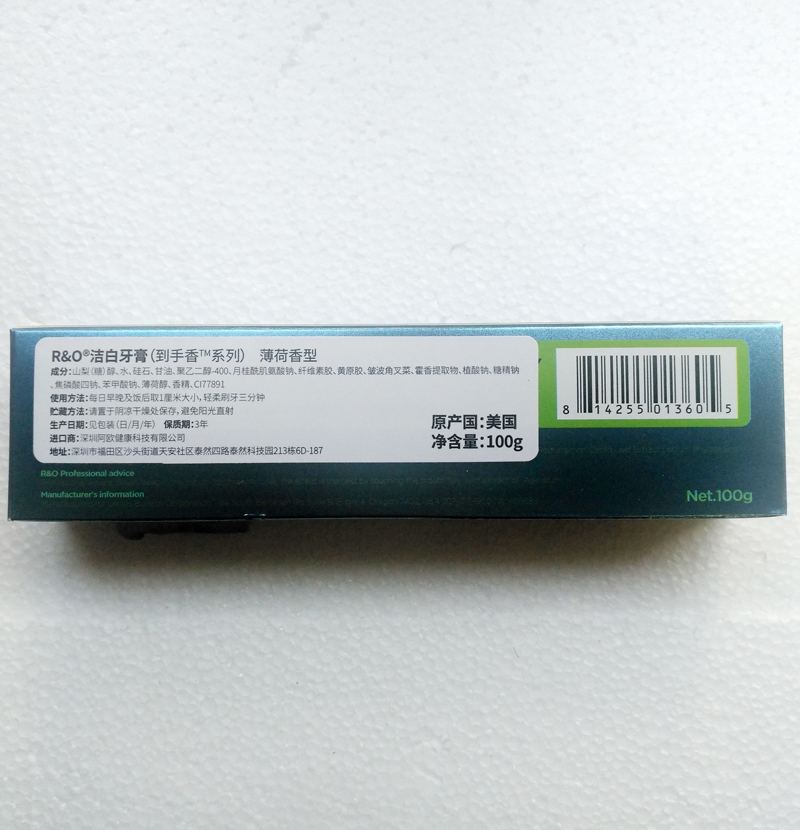 美国原装进口RO洁白牙膏100g清洁去渍去黄清新口气男女通用包邮