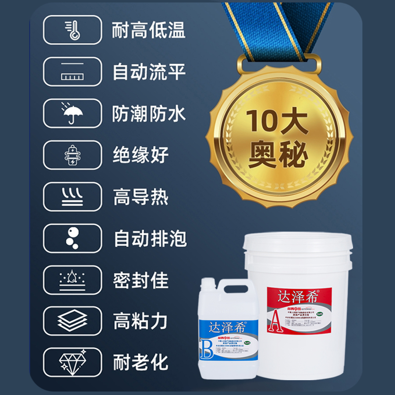 高硬度环氧树脂灌封胶绝缘防水线路板黑色导热密封电子AB灌封胶,淘宝优惠券,粉丝福利购,淘宝优惠卷