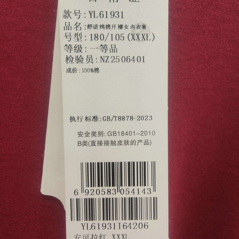 新一系YL61931新1系女100棉宽松收口开衫保暖衣秋衣秋裤内衣套装,淘宝优惠券,粉丝福利购,淘宝优惠卷