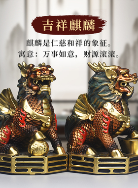 纯铜麒麟摆件一对公母八卦麒麟