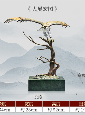 黄铜大鹏展翅大展宏图老鹰摆件