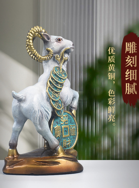 铜羊摆件十二生肖属羊礼品