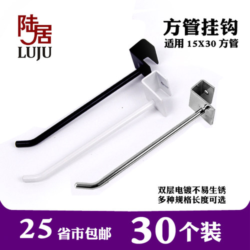 方管挂钩手机配件饰品袜子文具店超市货架陈列展示架白黑色长挂钩 - 图0