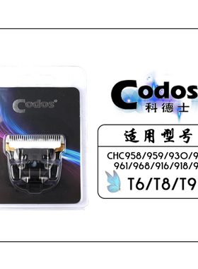 刀头电推剪科德士科德士刀头