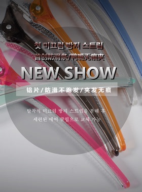 新品定制美发夹子裁剪造型长嘴