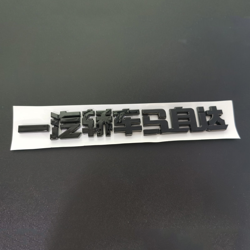 适用一起轿车马自达8改装亮黑前中网车标马8前后车标后尾标机盖标