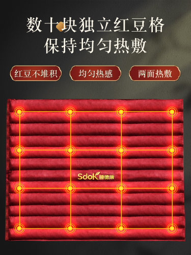睡德康红豆包热敷袋肩颈椎原始点电加热家用电热毯温敷带垫理疗袋 - 图1