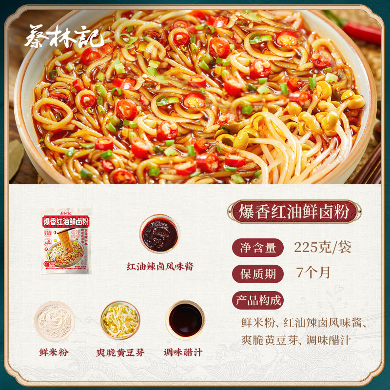 蔡林记武汉特产热干面5人份碱面挂面早餐面速食带酱料五捆装/盒装