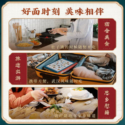 蔡林记地道武汉热干面免煮冲泡即食拌面拌粉宿舍泡面夜宵早餐速食 - 图1