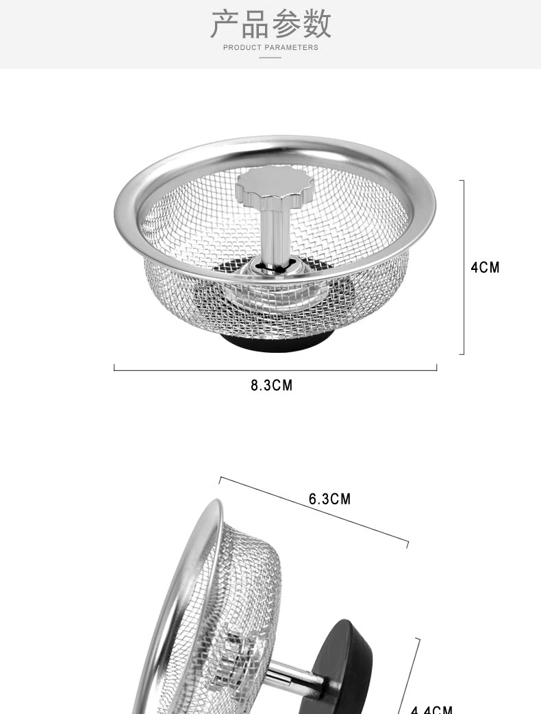 厨房水池通用垃圾下水管道地漏网盖过滤器防臭不锈钢水槽过滤网w