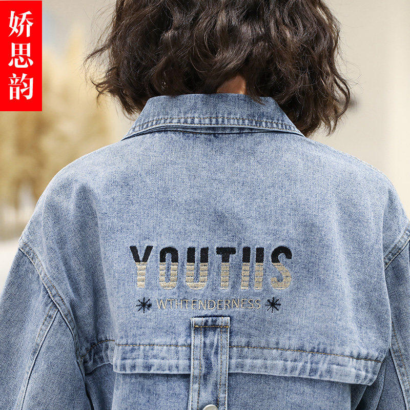 牛仔外套2020春秋新款韩版宽松上衣 娇思韵短外套