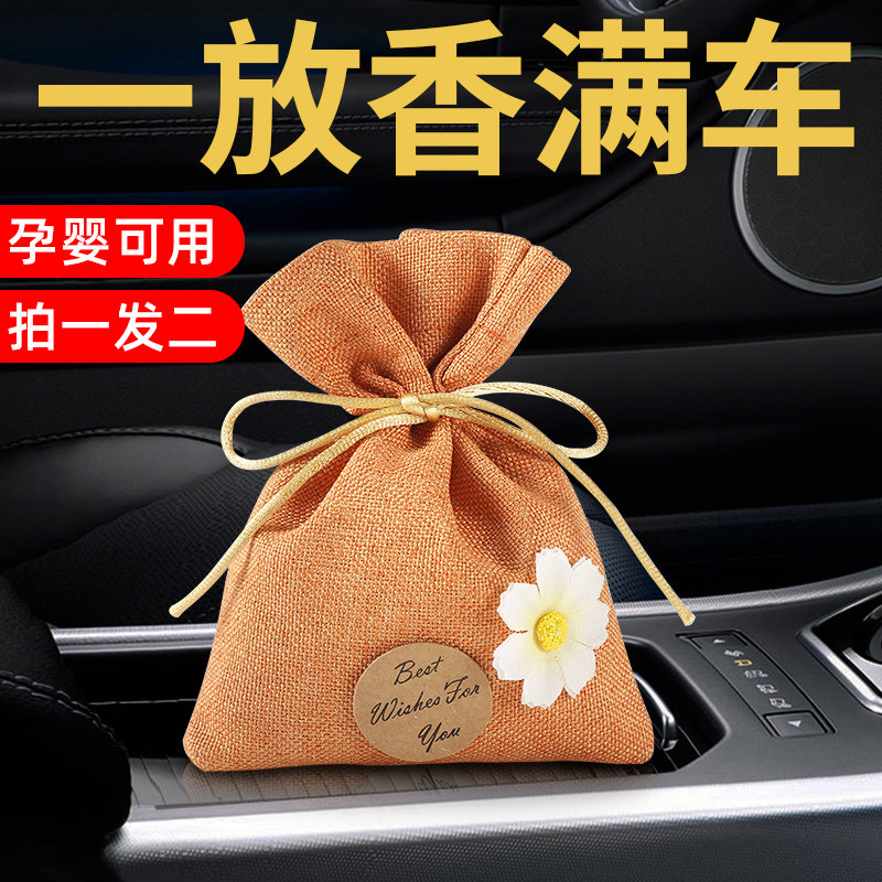 车载香包汽车香薰车用高档持久香水 巨横车品汽车香水香薰