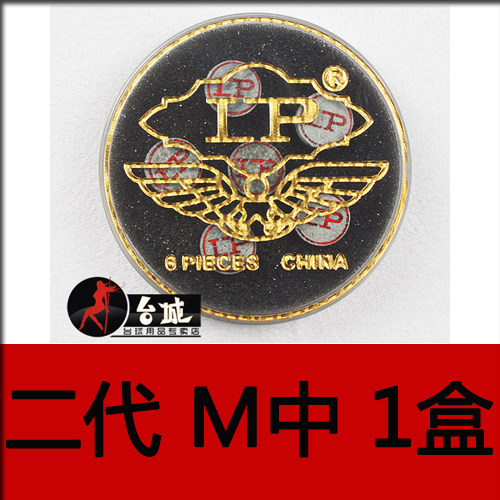 热卖 LP 职业皮头 枪头台球杆黑8杆头 斯诺克杆16彩 第二代 三代 - 图2