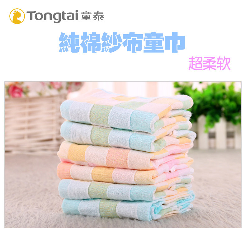童泰婴儿毛巾新生儿童洗脸纯棉柔小方巾口水巾宝宝手帕童巾5条装,淘宝优惠券,粉丝福利购,淘宝优惠卷