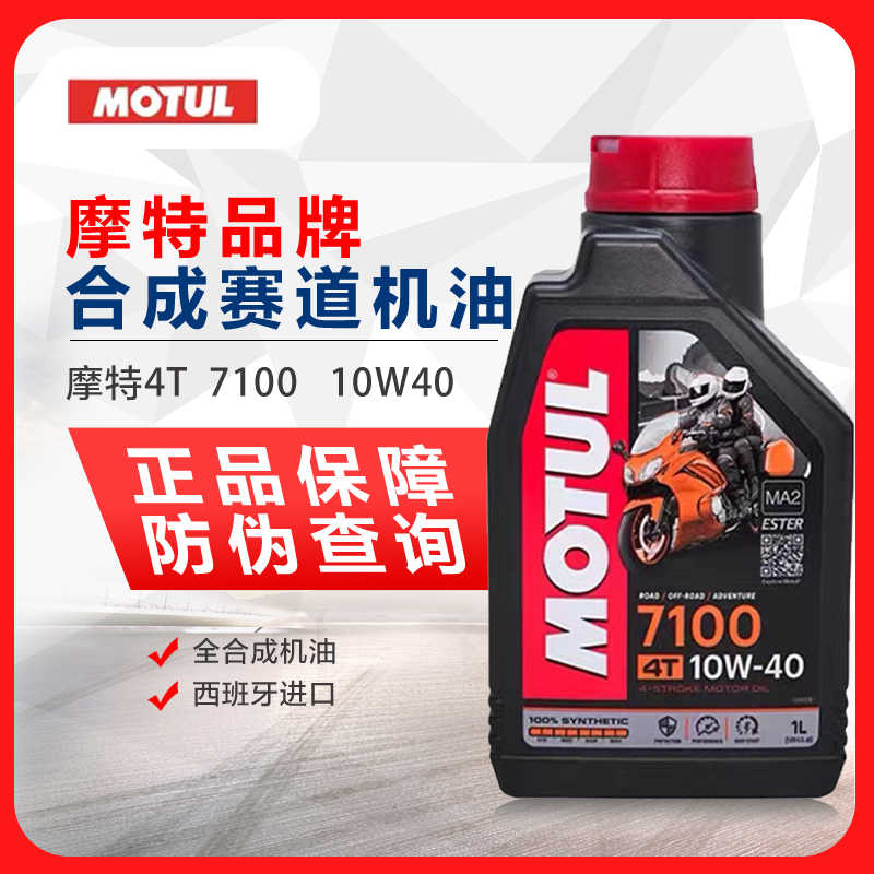 10w40motul-新人首单立减十元-2022年5月|淘宝海外 10w40motul-新人首单立减十元-2022年5月|淘宝海外
