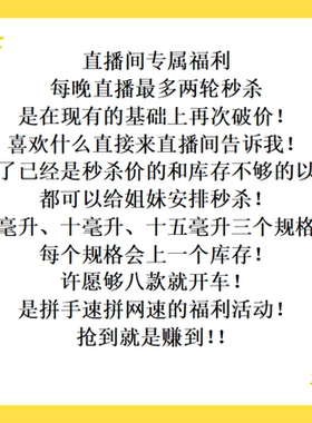 【正经大红花】香水大毫升小样秒杀 直播间专属链接